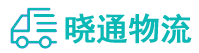 长沙到邵阳县物流公司